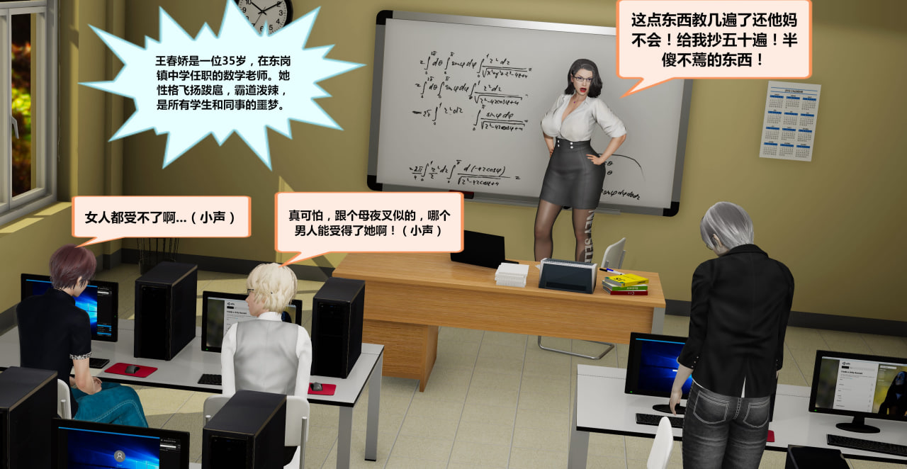 中文冤家对头漫画图集 预览图