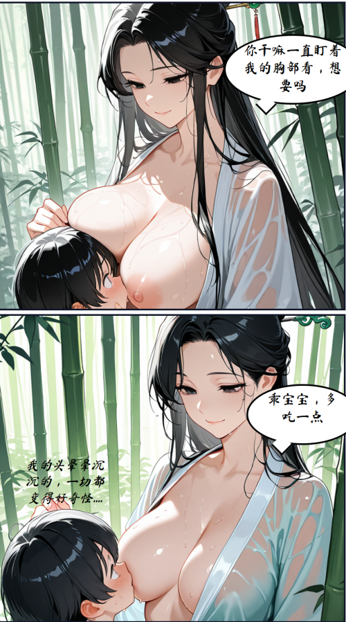 2D中文漫画温柔聂老师和姐姐都宠我-水仙风油精1-4 漫画图集 预览图