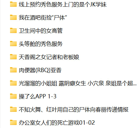 AI/中文不知火舞、红叶用自己的尸体向春丽传递情报 操了么APP 1-3 线上预约秀色服务上门的是个JK学妹 头等舱的秀色服务 短篇X 漫画图集 预览图
