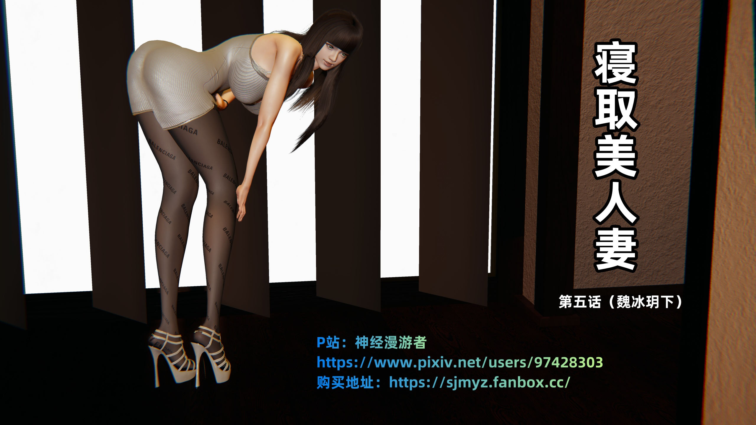 中文 [神经漫游者]寝取美人妻1-3+魏冰玥篇1-2 漫画图集 预览图