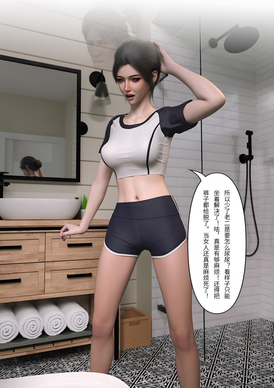 中文 FTL不速之客1 漫画图集 预览图