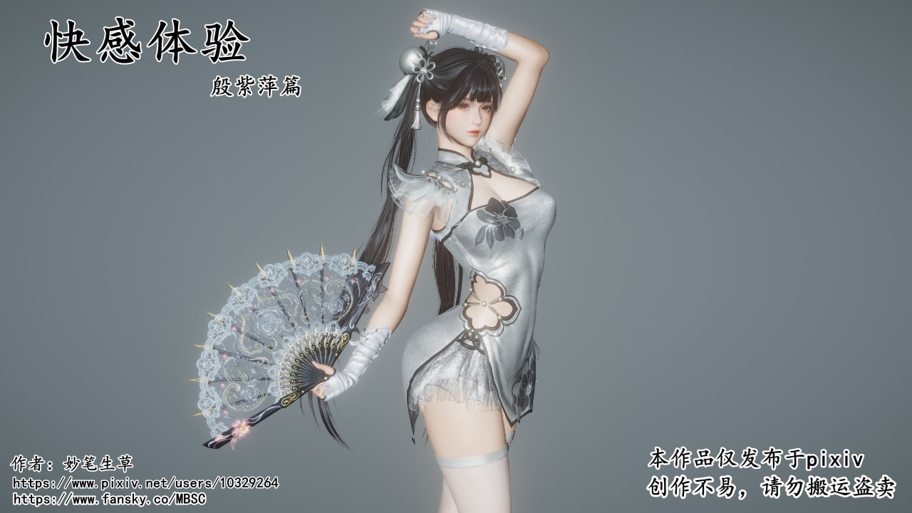 中文快感体验殷紫萍篇 漫画图集 预览图