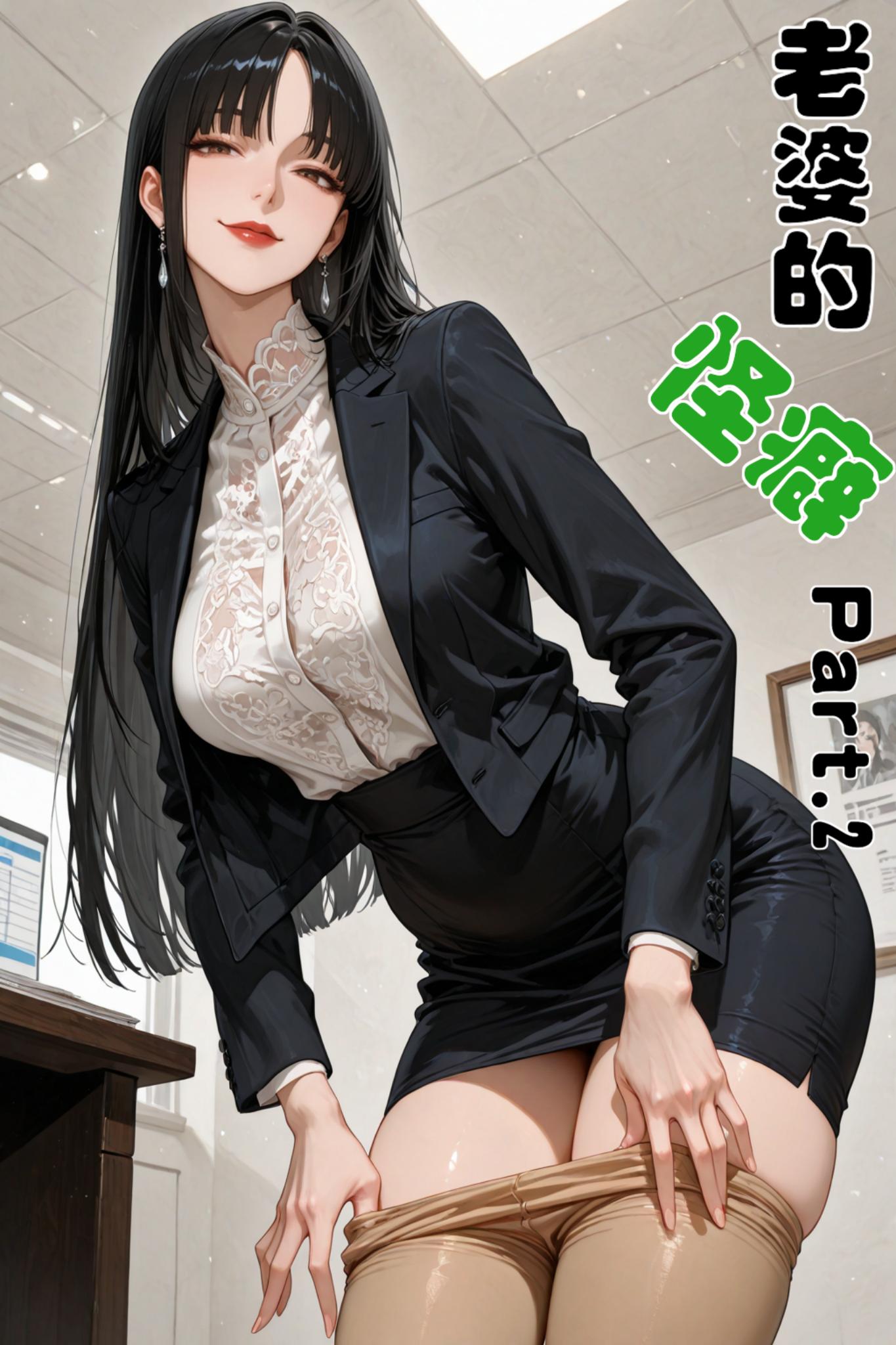 AI/中文/被NTR 溶洞里的毛毛虫老婆的怪癖1-2 漫画图集 预览图
