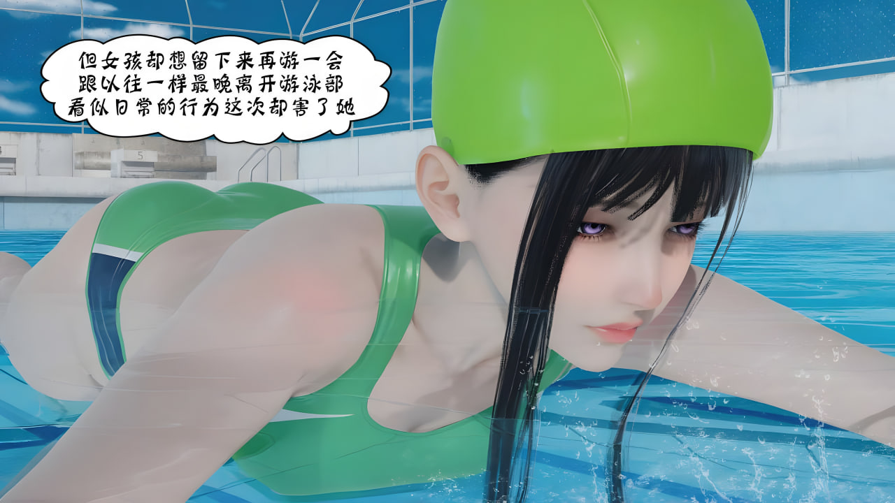 中文校园怪谈-折射游泳池 漫画图集 预览图
