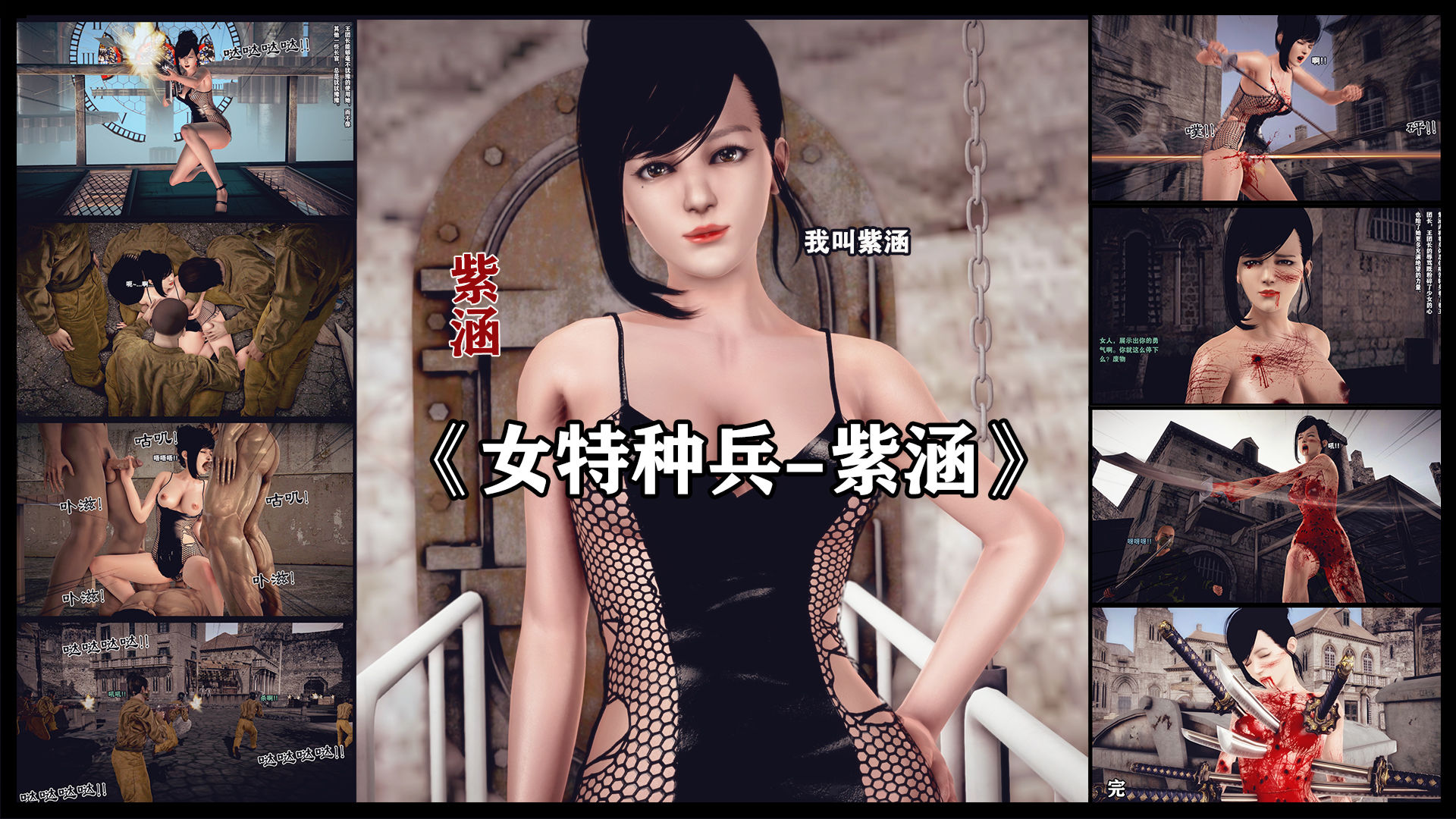 中文女特种兵1-3 漫画图集 预览图