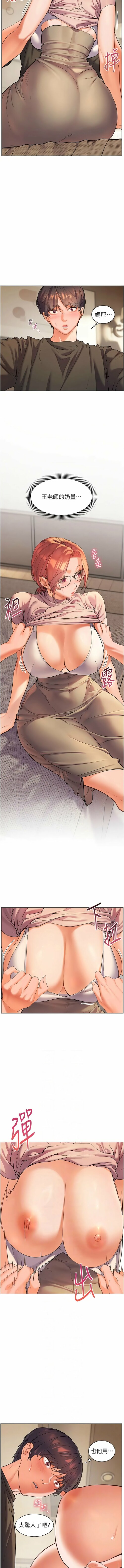 2D韩漫老师的亲密指导01-87+附漫画专用浏览器 漫画图集 预览图
