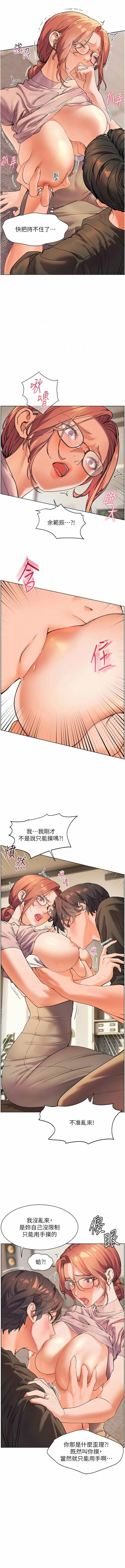 2D韩漫老师的亲密指导01-87+附漫画专用浏览器 漫画图集 预览图
