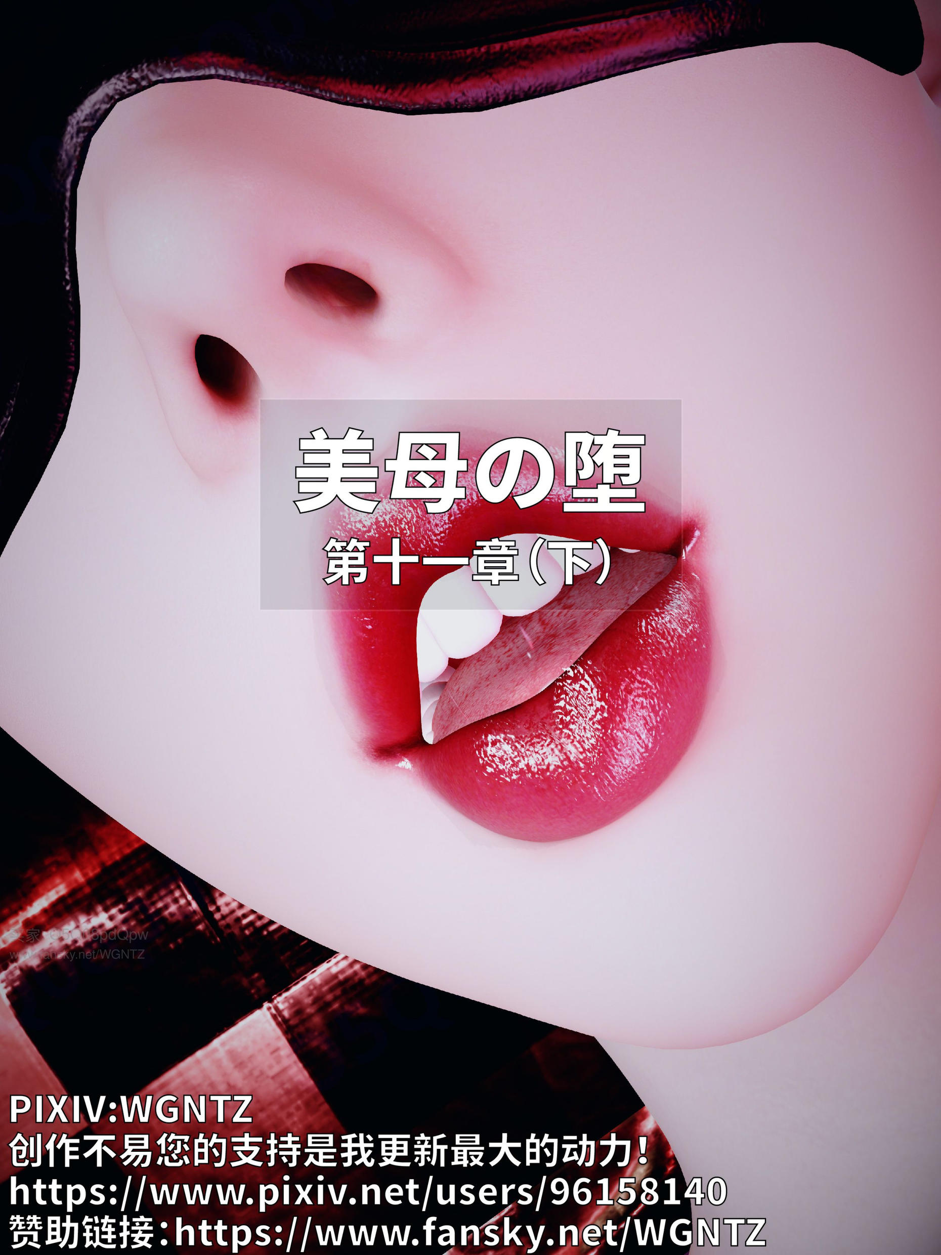 中文美母の堕1-11.2+视频漫画图集 预览图