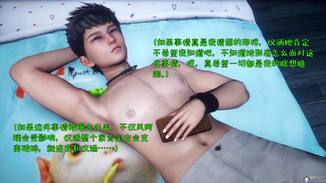 中文被染绿的幸福1-4 漫画图集 预览图