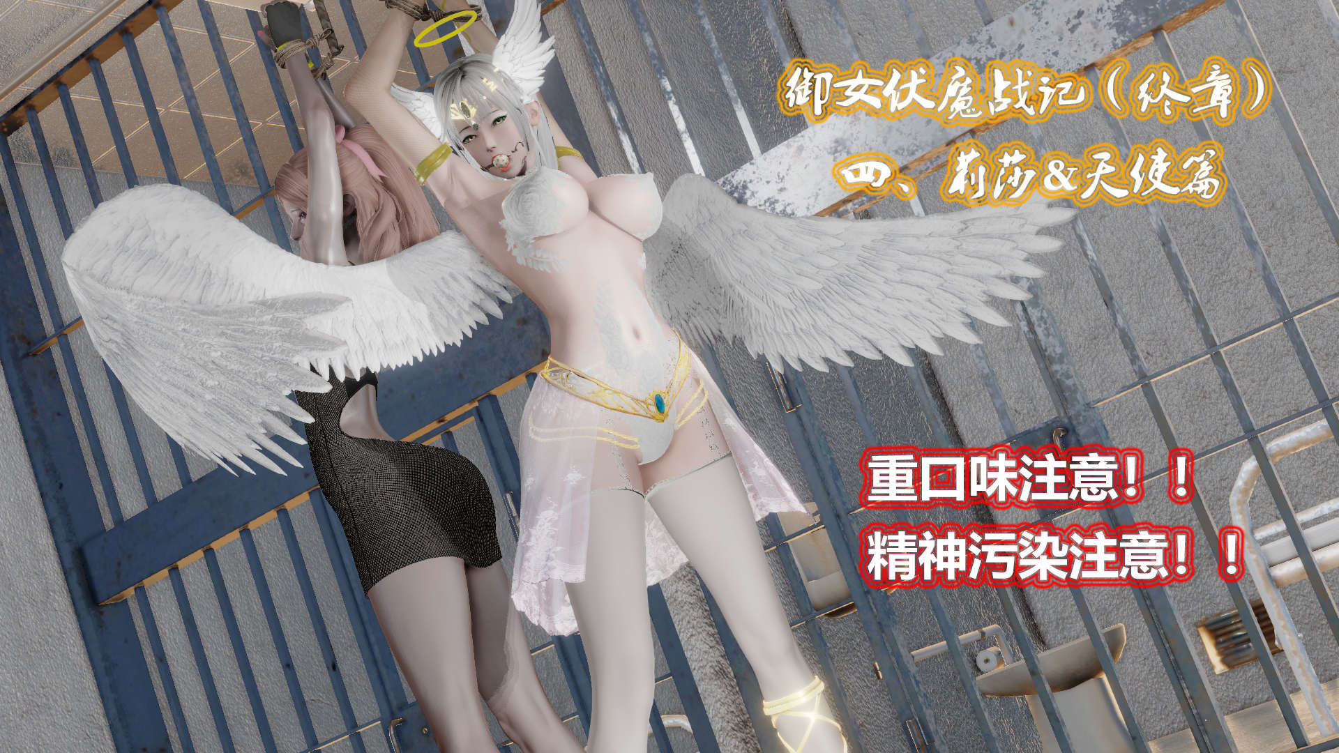 中文 キラーＴ御女伏魔战记1-21完+终章+短篇+支线X2+其他+后记 漫画图集 预览图