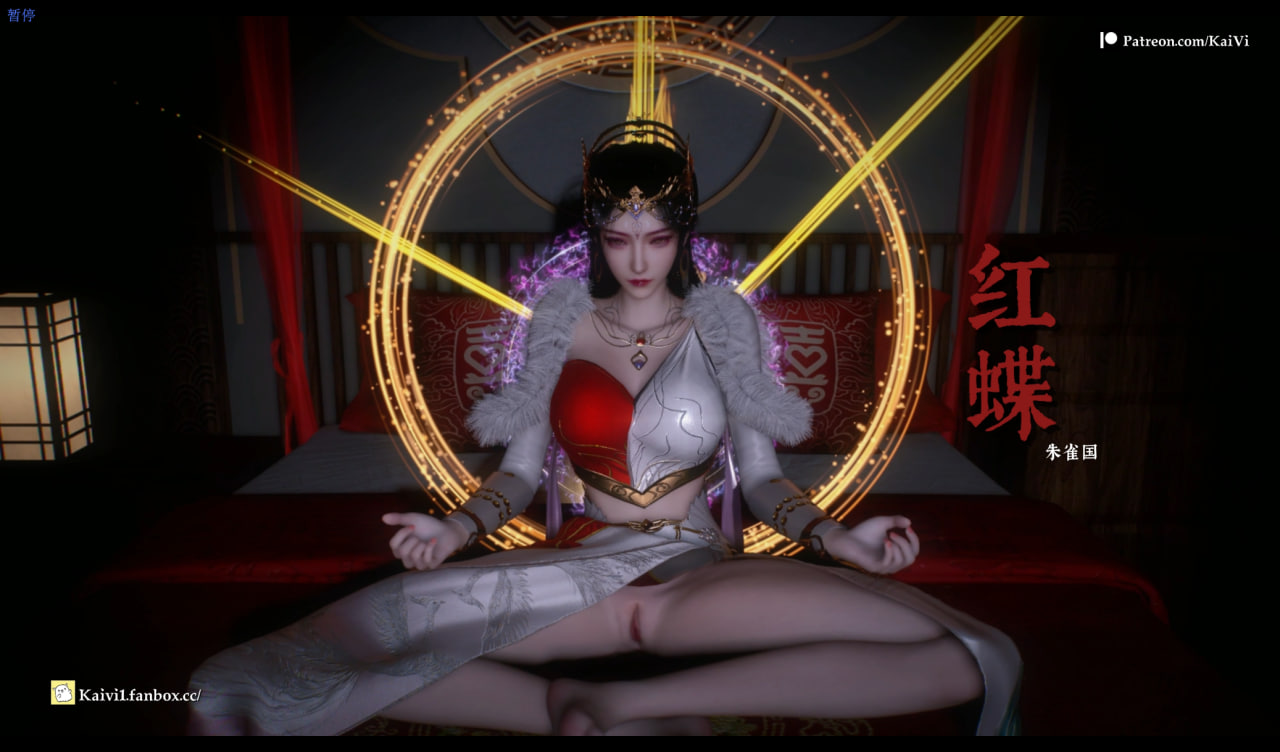 VAM kaivi 仙逆红蝶 侍奉 4K 动漫视频 预览图