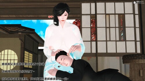 3D 妈妈嫁给儿子-新嫁母1-2 漫画图集 预览图