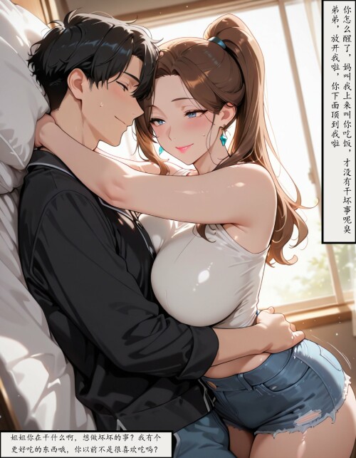 3D借住在姐夫家的待遇-借住日记01-04(完) 漫画图集 预览图