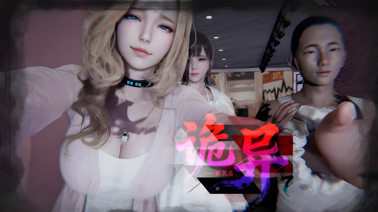 中文 [BQJ]诡异服装店1-7 漫画图集 预览图
