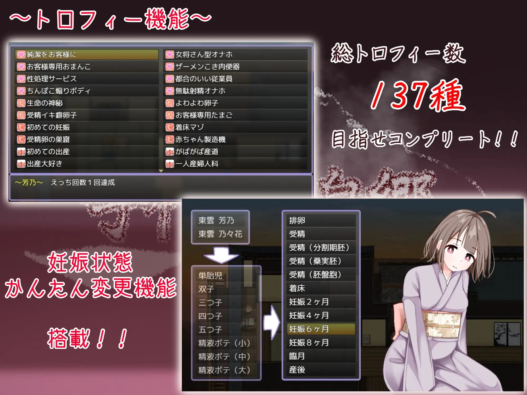 欢迎光临！造娃温泉乡 おいでませ！子作り温泉郷 v1.0.0 PC端 汉化版 预览图