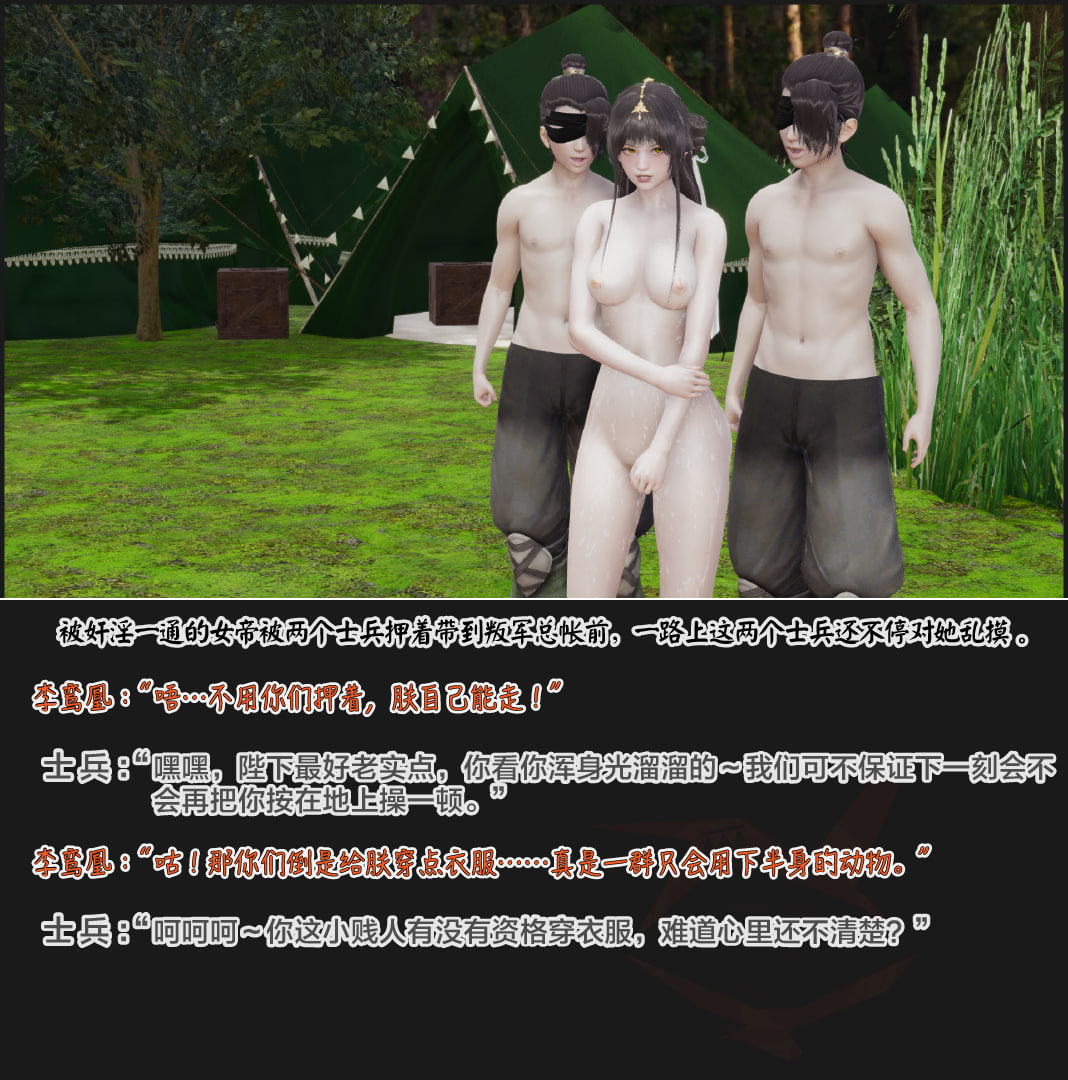 中文/重口 血清零女帝女将军-南征蛮族沉浮记永无止境的耻辱与改造 漫画图集 预览图