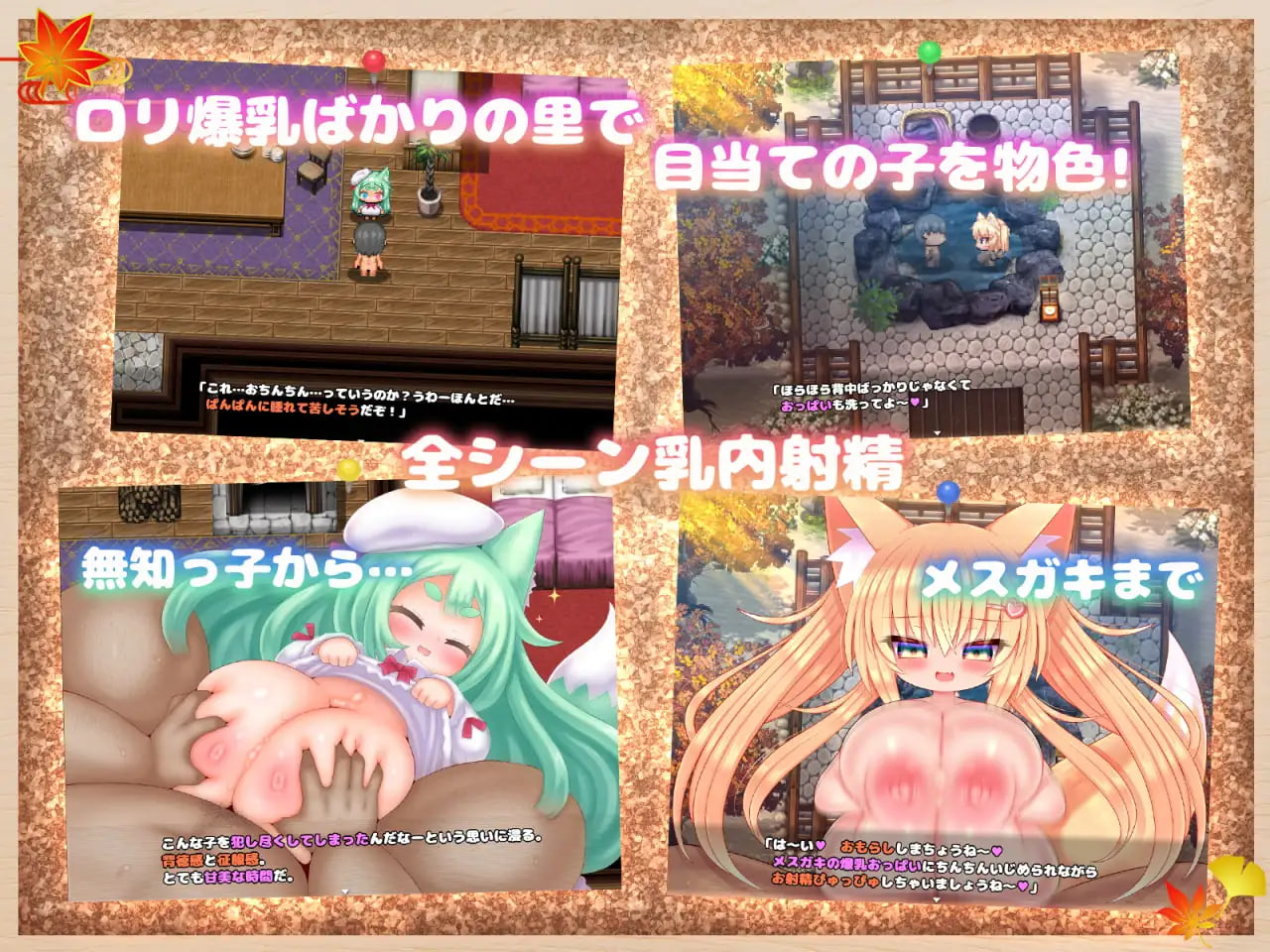 毛糯糯～○莉角色造型种付交尾录 けもちち～○リ角色造型種付交尾録～(ゲーム版) PC端 汉化版 预览图