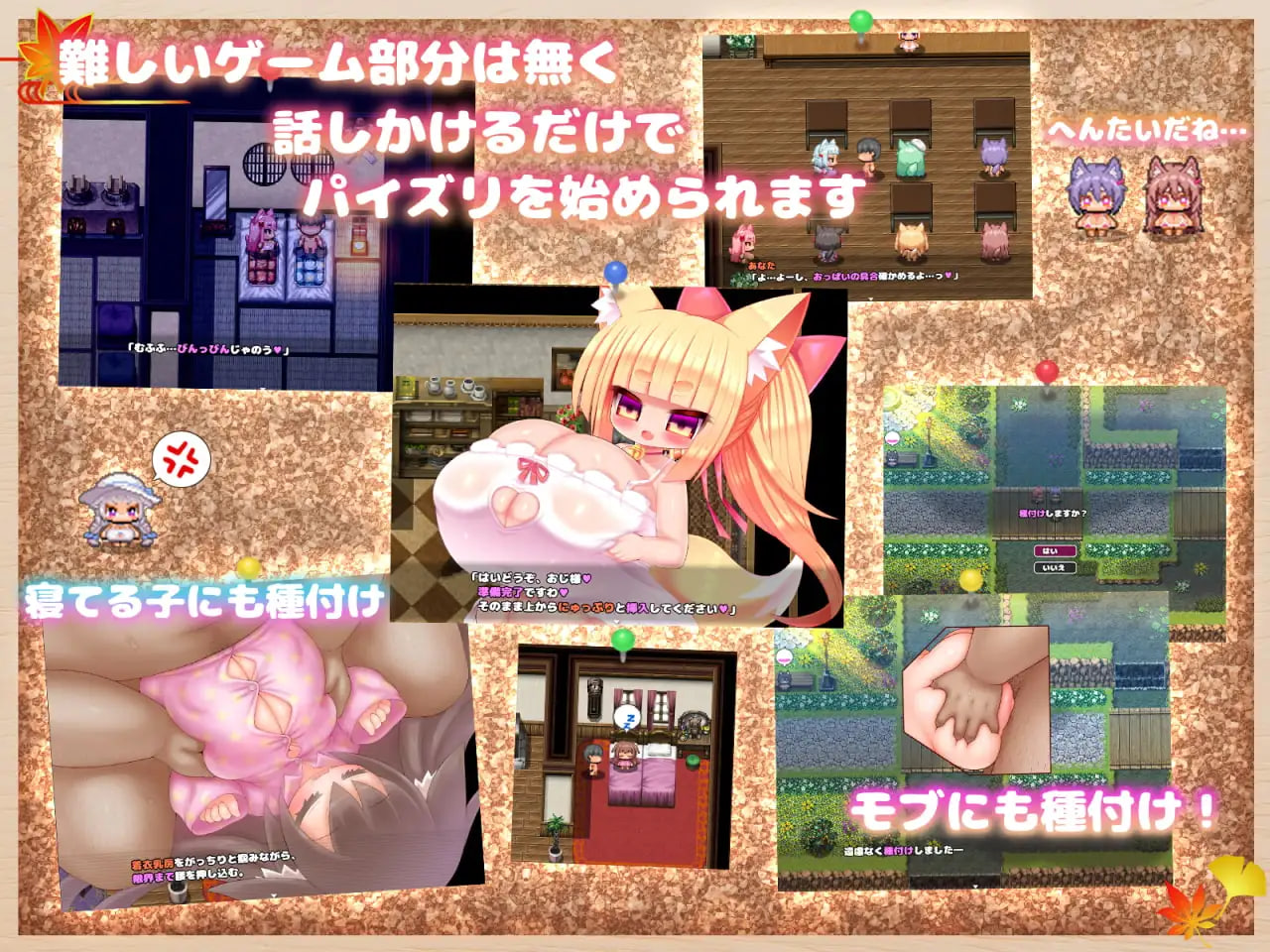 毛糯糯～○莉角色造型种付交尾录 けもちち～○リ角色造型種付交尾録～(ゲーム版) PC端 汉化版 预览图