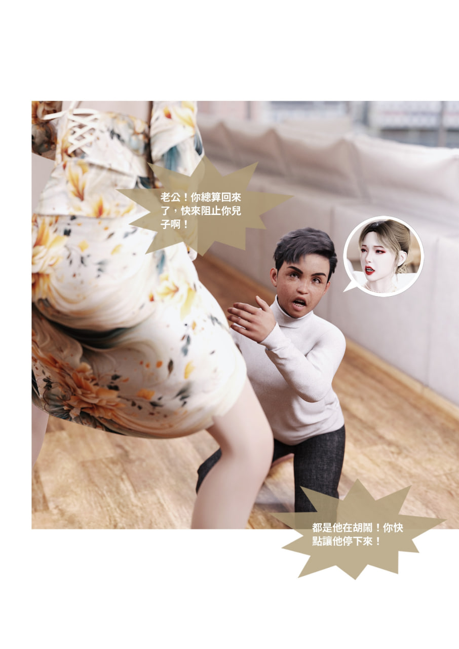 中文 [lite]性转侠-换脸APP系列作1-6 漫画图集 预览图