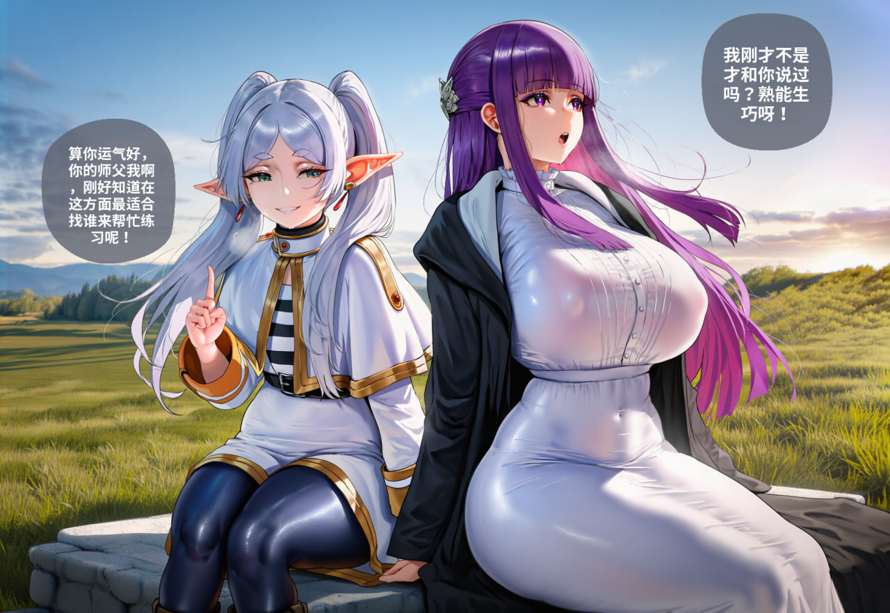 AI/中文菲伦绿帽特训 Fern NTR 漫画图集 预览图