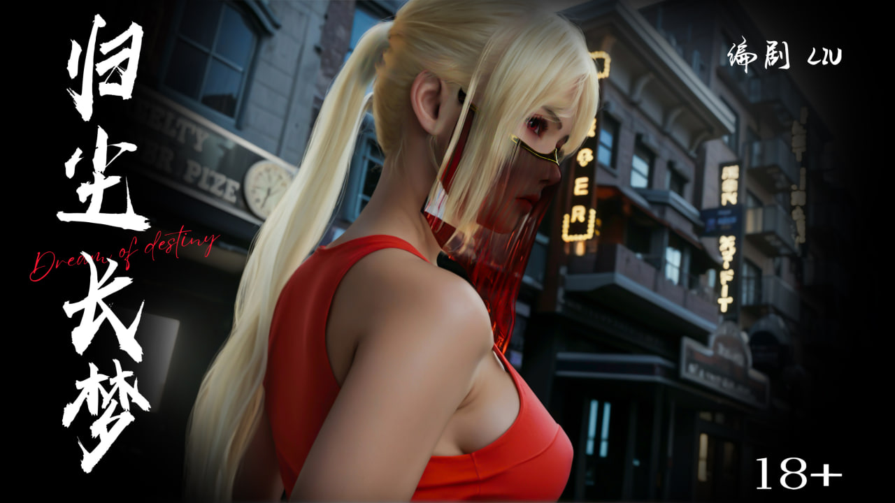 中文逆转HD_第二季-归尘长梦1-26+IF_1-5+番外X5+独立篇X3 漫画图集 预览图