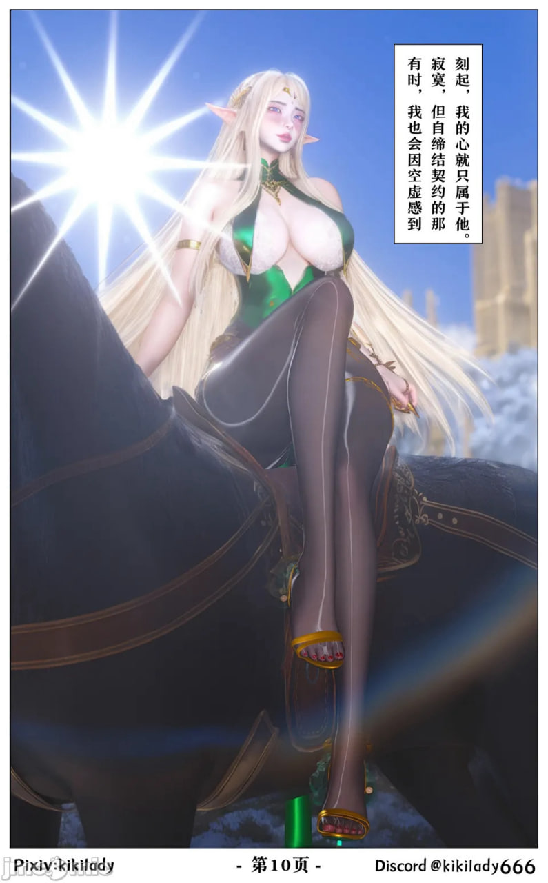 中文卖国姬1 漫画图集 预览图