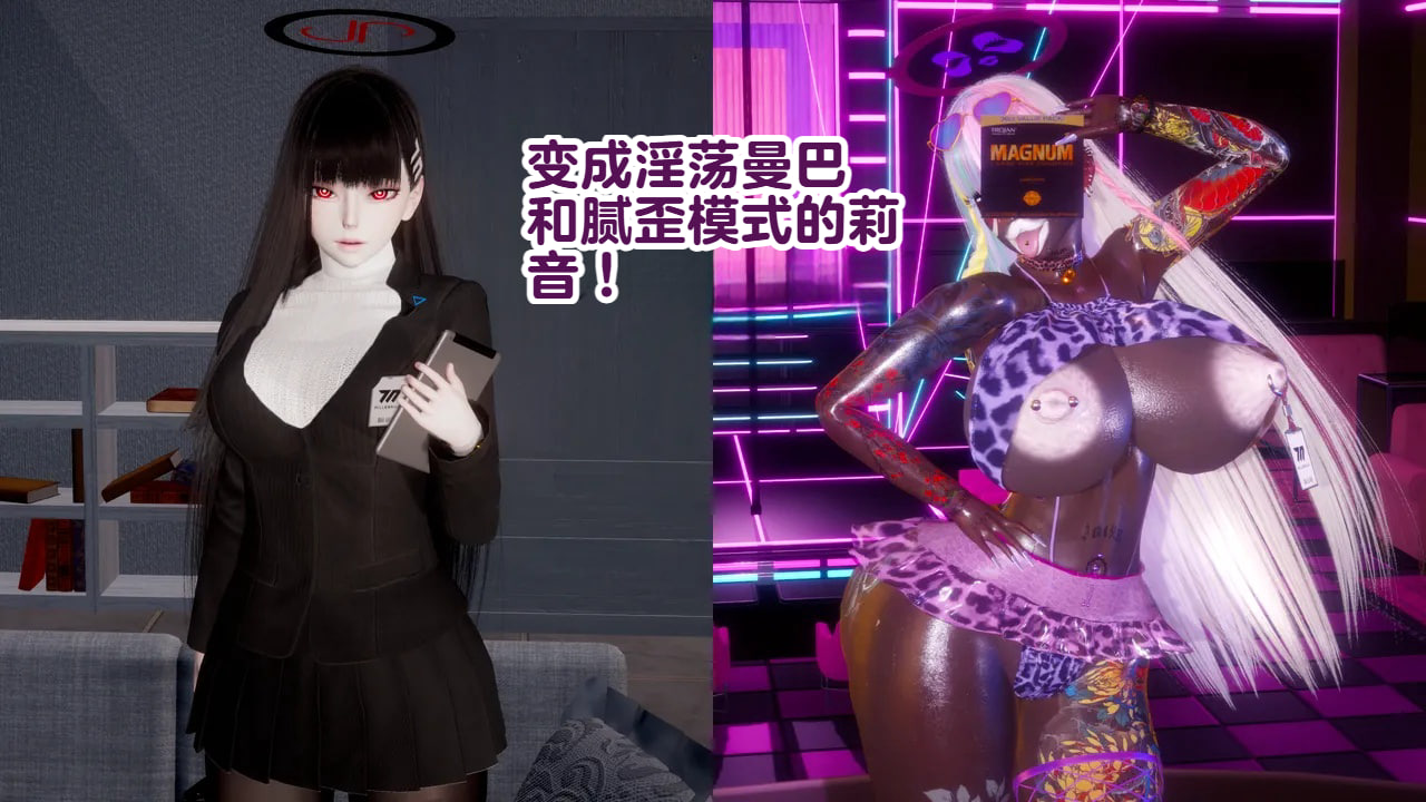 中文 [Delightfulw]变成淫荡曼巴和恩爱模式的莉音+赖光妈妈如曼巴碧池般归来 漫画图集 预览图