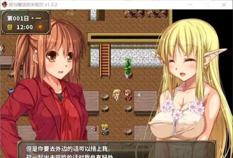 药与魔法的米莉尔1.3.2 PC端 AI汉化版 预览图