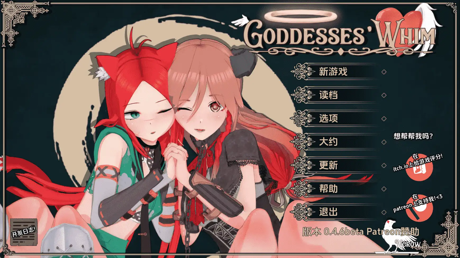 女神的旨意v0.4.6b AI版 双端 汉化版 预览图