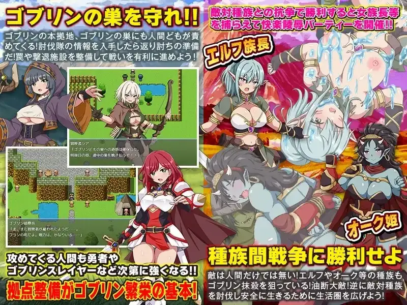 哥布林世界 哥布林培育开放世界策略模拟游戏 v1.0 PC端 AI汉化版 预览图