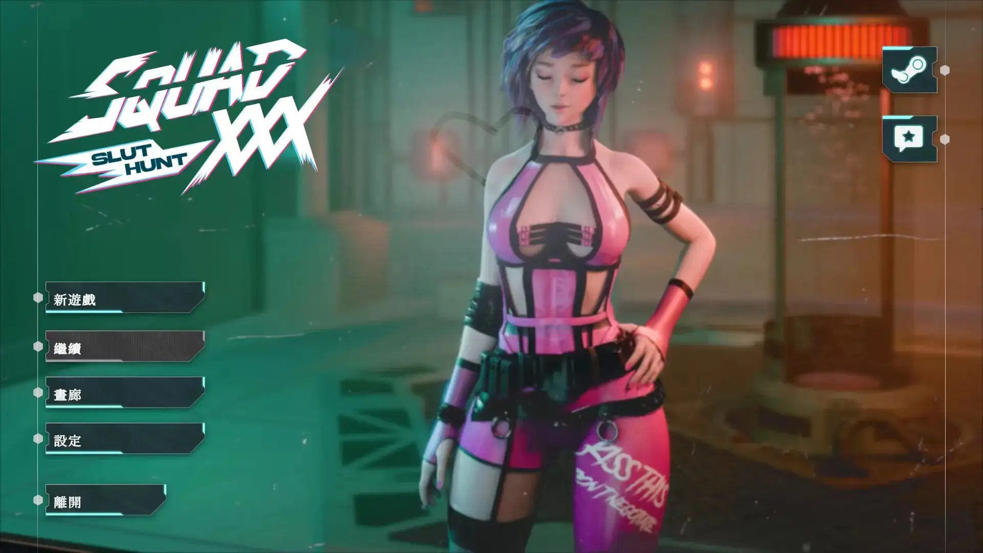 特战淫队：荡妇追猎SQUAD XXX Slut Hunt.v1.0 官方中文版 PC端 官中版 预览图