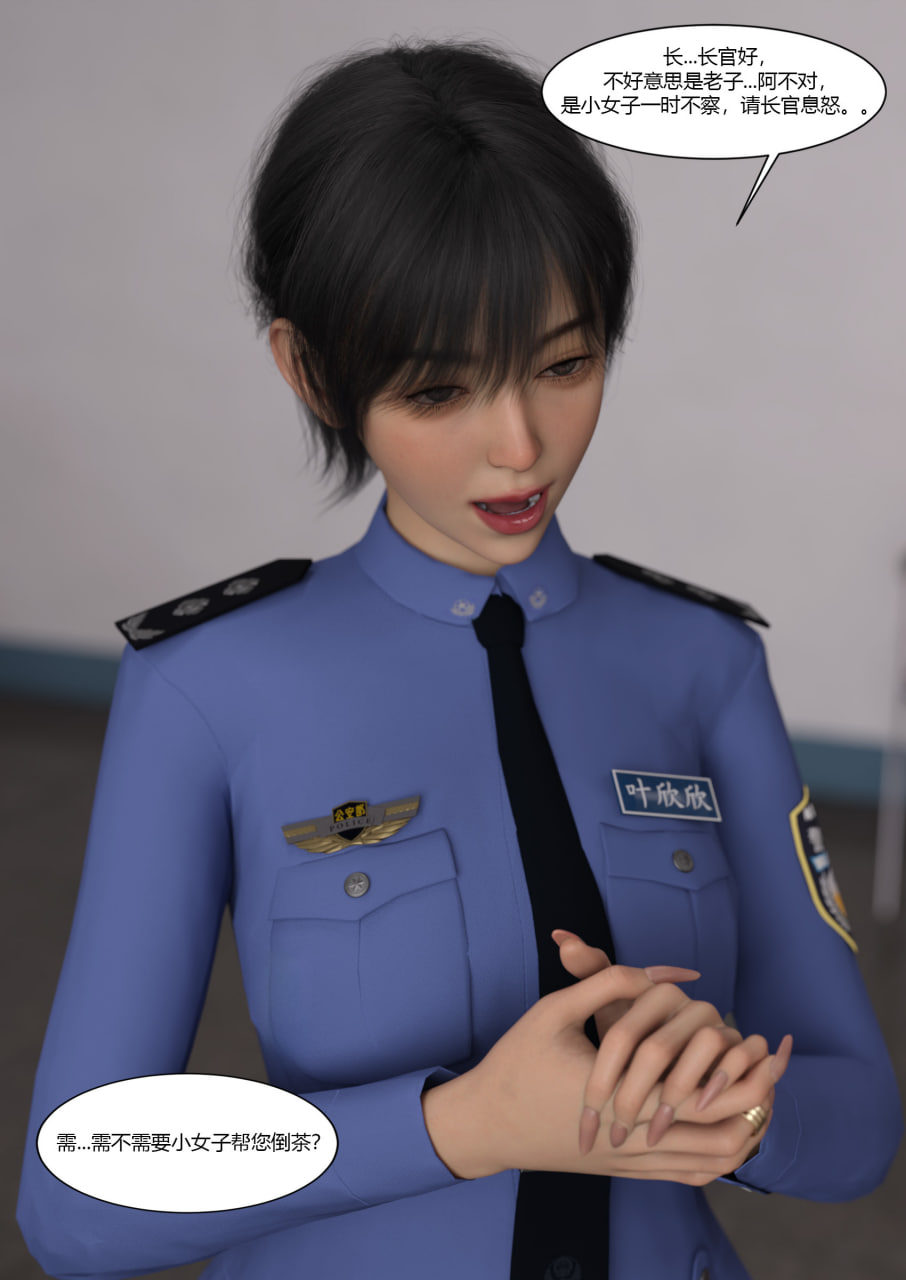 中文 Ackerman女警的一天 漫画图集 预览图