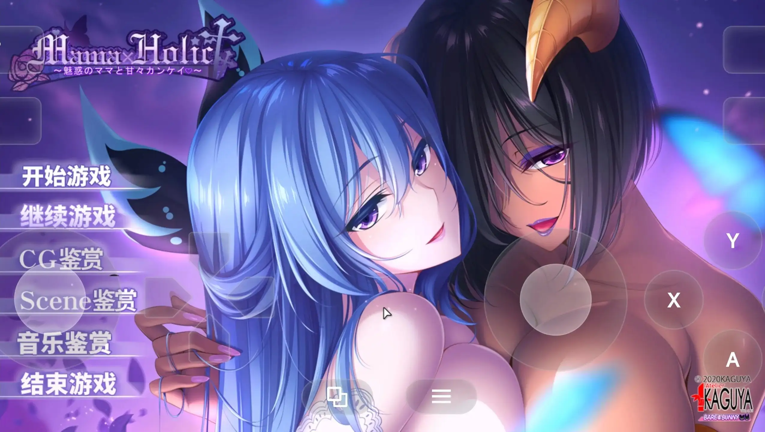 ADV类型/AI汉化】Mama x Holic.魅惑的妈妈与甜蜜的榨取1.0 【文件说明】：无广纯净版 预览图