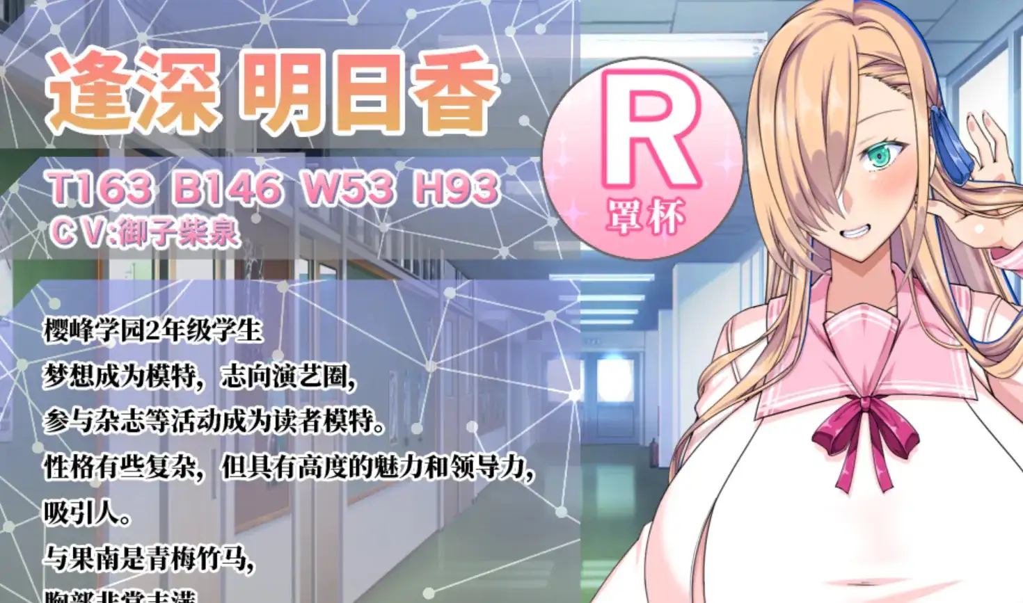 巨乳催眠色情软件学院1.0 【文件说明】：无广纯净版 预览图