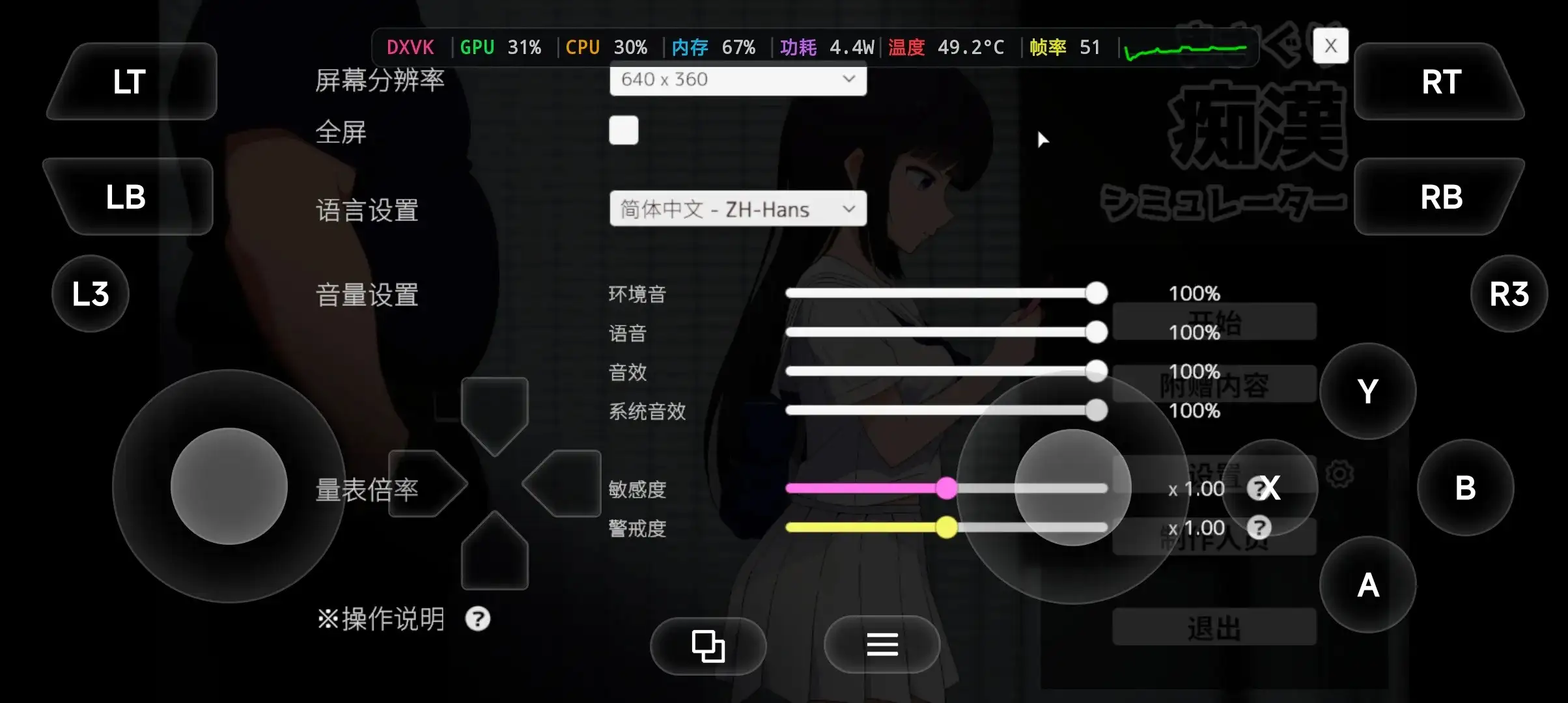 抚摸痴汉模拟器1.0.0(20260530) 官方中文版 PC端 官中版 预览图