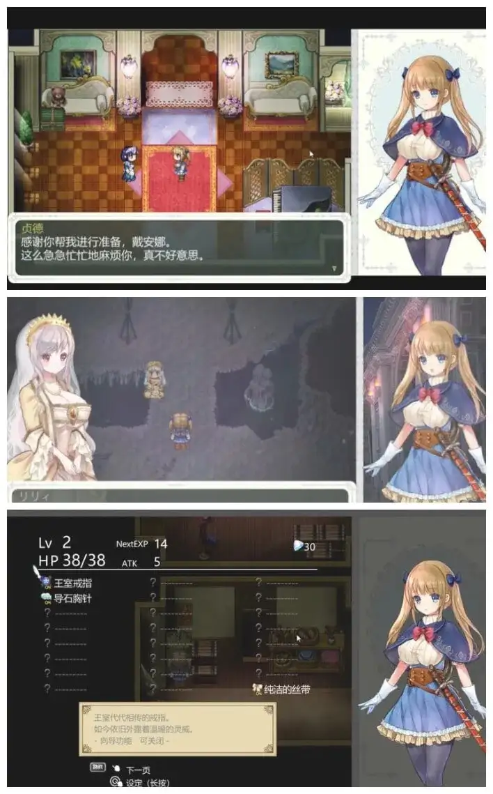 少女骑士救主记 V1.0 官中步兵版 【文件说明】：无广纯净版 预览图