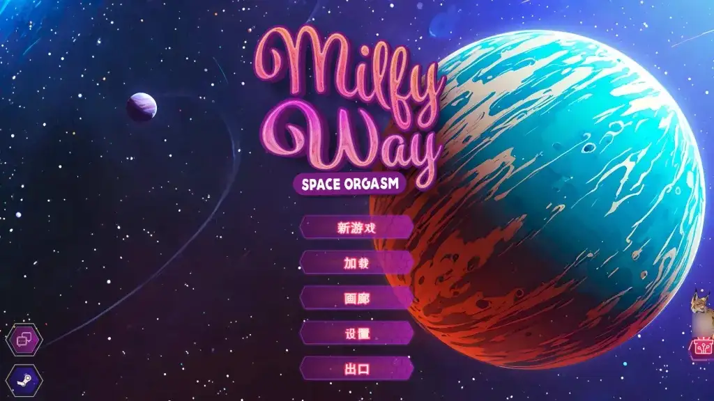 银河 太空高潮Milfy Way Space Orgasm.V1.0 PC端 官中版 预览图