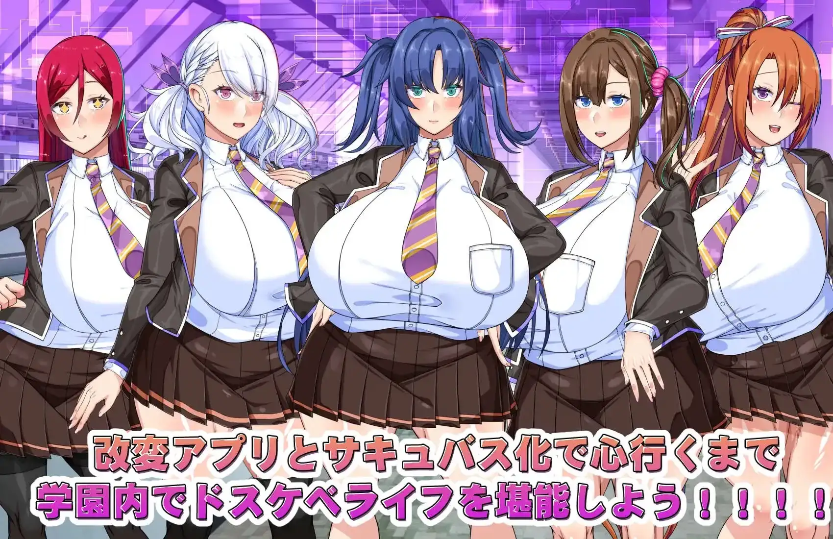 角色造型常识改変剧情魅魔学园 1.0 PC端 AI汉化版 预览图