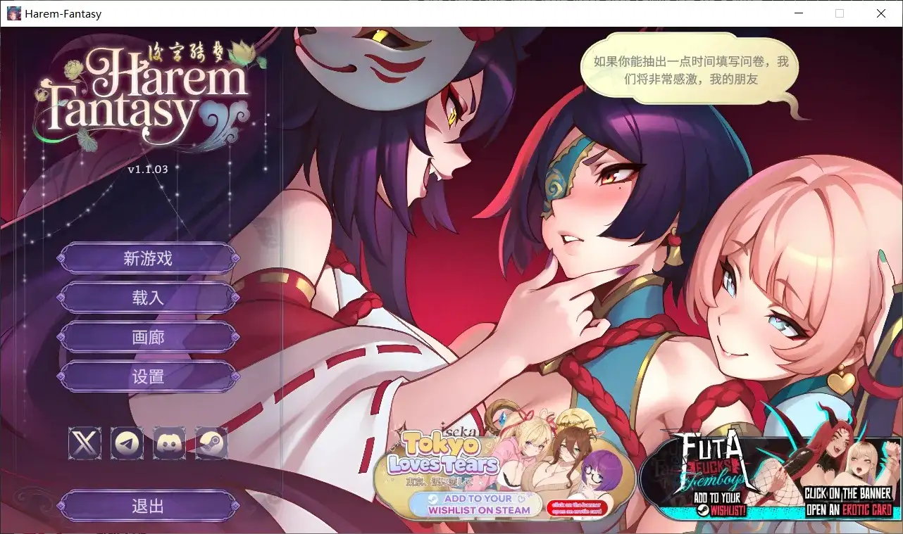 后宫绮梦：风流忍法帖 V1.1.03+新DLC 官方中文正式版 PC端 官中版 预览图