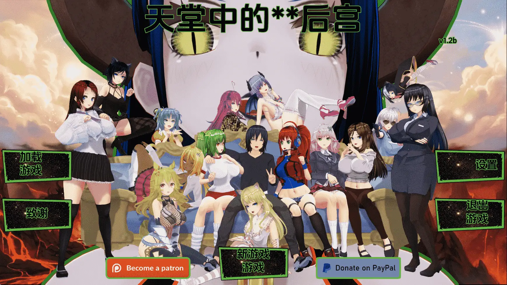 天上的淫乱后宫v1.2b AI版 双端 汉化版 预览图