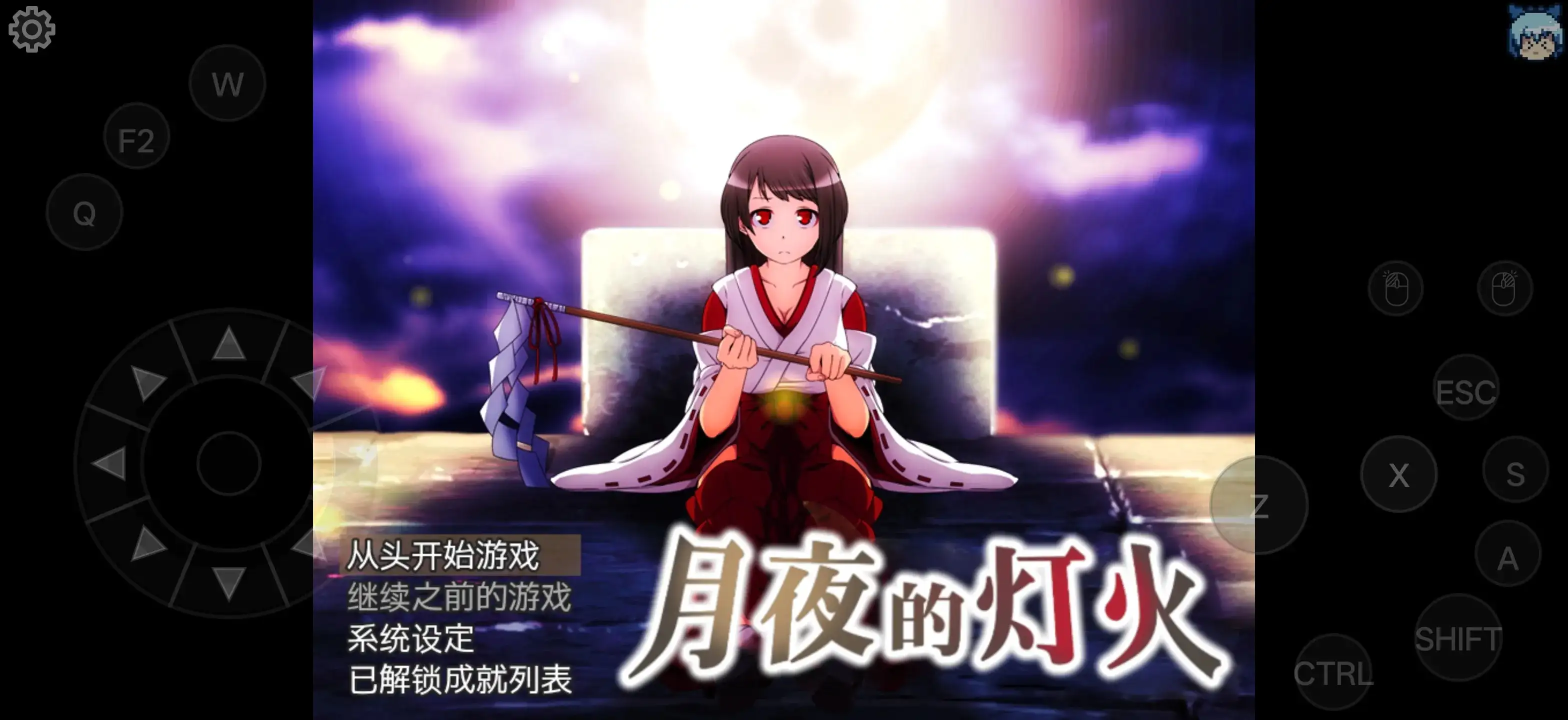 月夜的灯火 v1.01 官方中文版 PC端 官中版 预览图