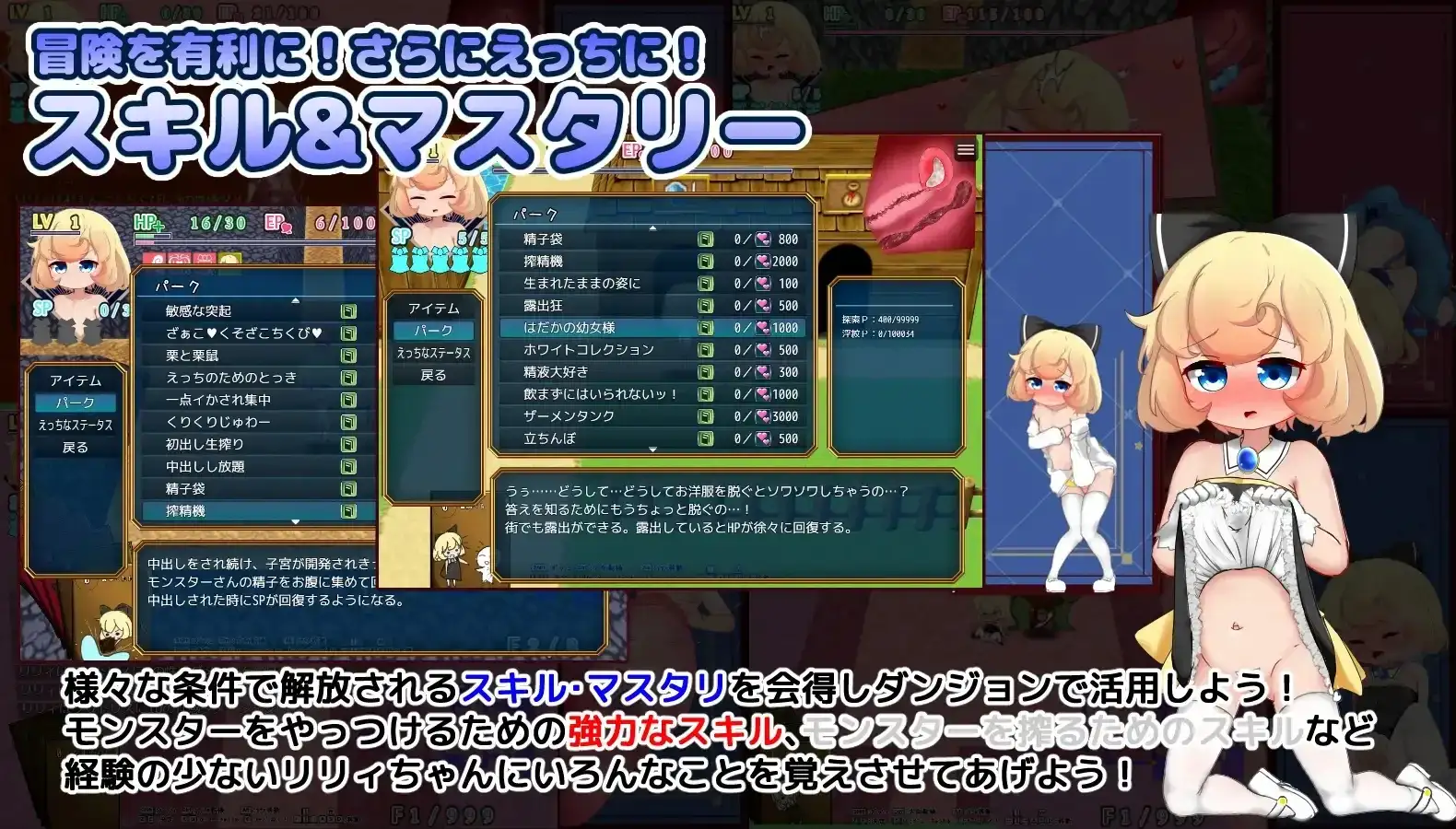 莉莉与不可思议的色色迷宫 1.1.0 PC端 AI汉化版 预览图