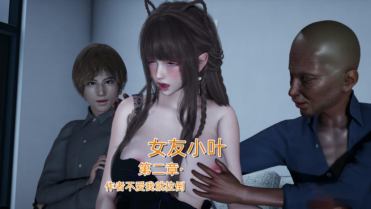 中文 [不爱我就拉倒]女友小叶1-3 漫画图集 预览图