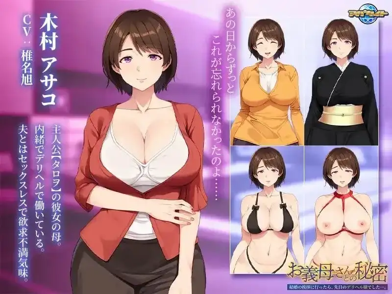 ADV类型/AI汉化】义母的秘密去结婚问候时.竟然是前几天的风俗女郎1.0 【文件说明】：无广纯净版 预览图