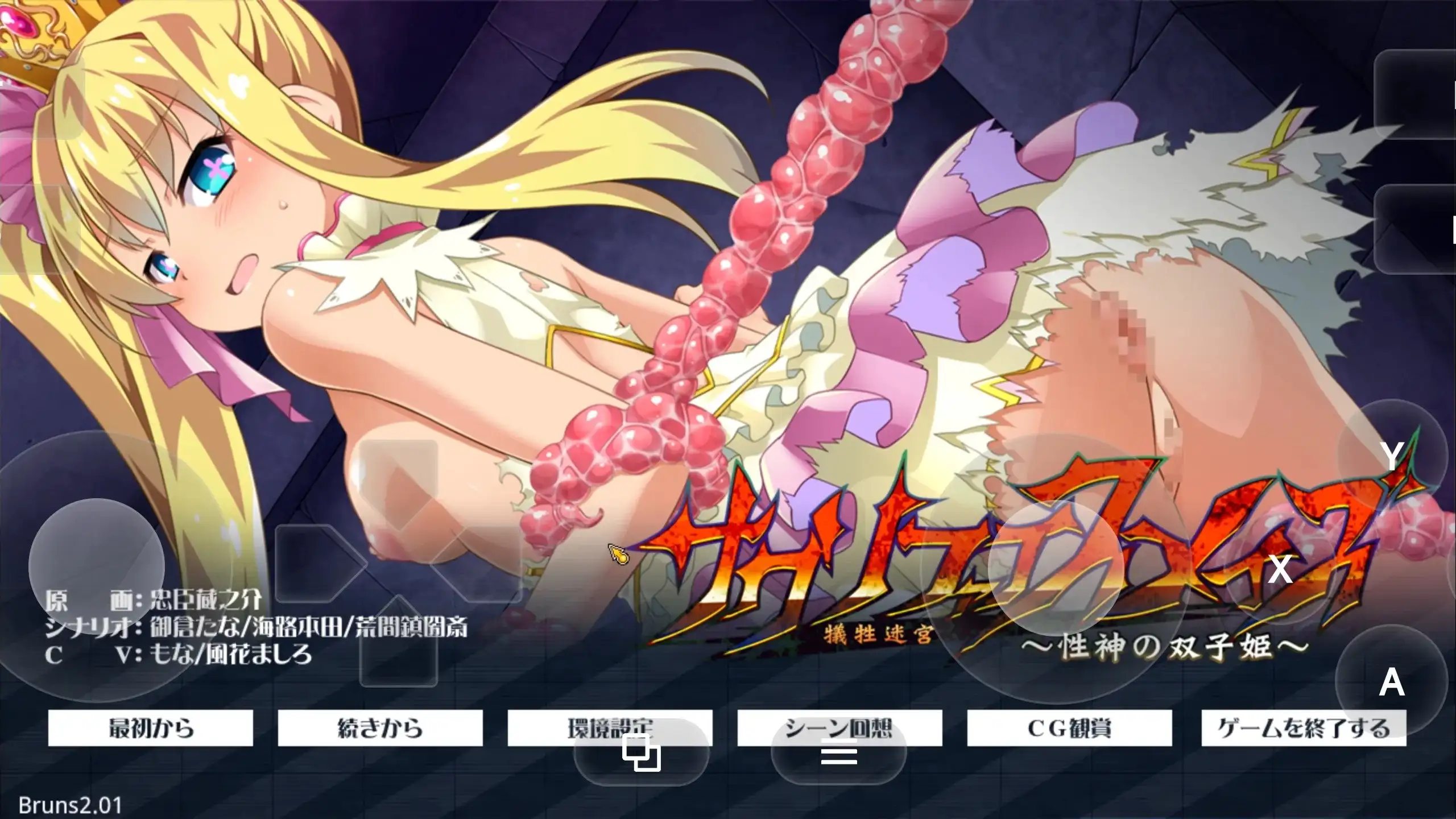 献祭迷宫.性神的双子姬1.0.4 PC端 AI汉化版 预览图