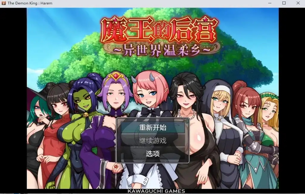 魔王的后宫.异世界温柔乡1.0.0(20260602) PC端 AI汉化版 预览图