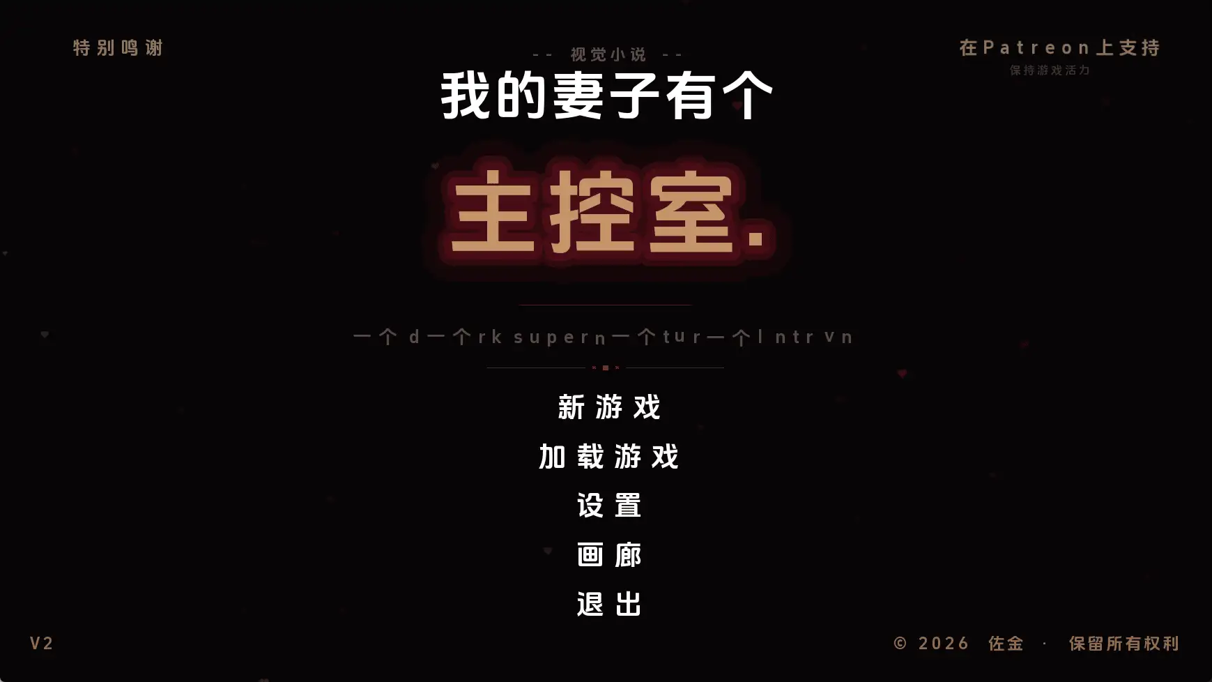 我妻子有个主人Ep.1 AI版 双端 汉化更新版 预览图
