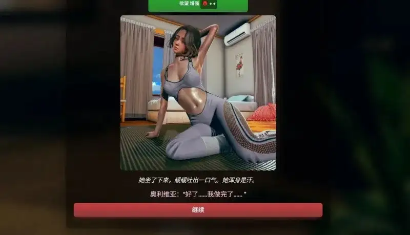 被围困后的欲火 v0.27 官方中文版 双端 官中版 预览图