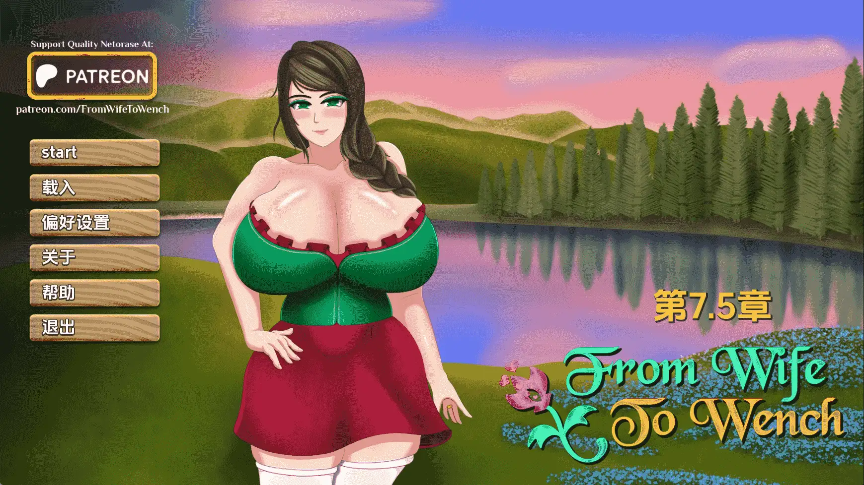 从妻子到女人Ch.7.5 AI版 双端 汉化更新版 预览图