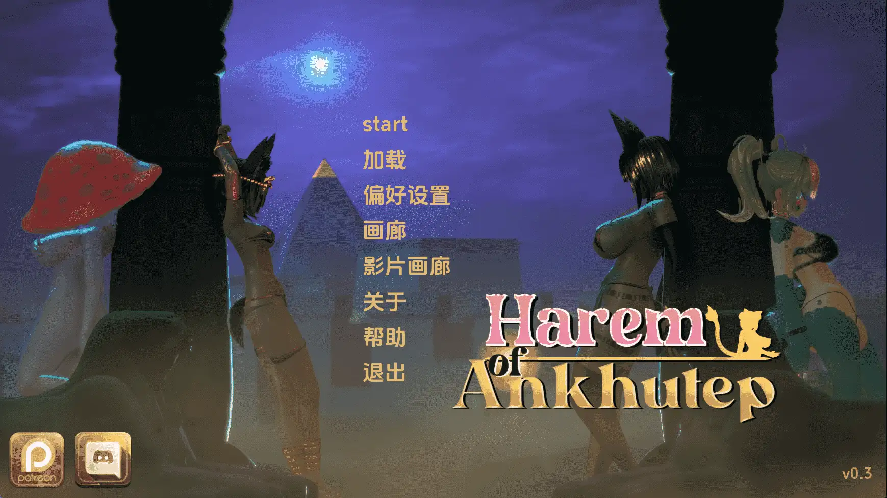 安库特普群像互动v0.3 AI版 双端 汉化版 预览图